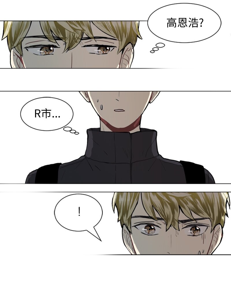 《直球少女的青春恋爱物语》44 高恩浩 第20页
