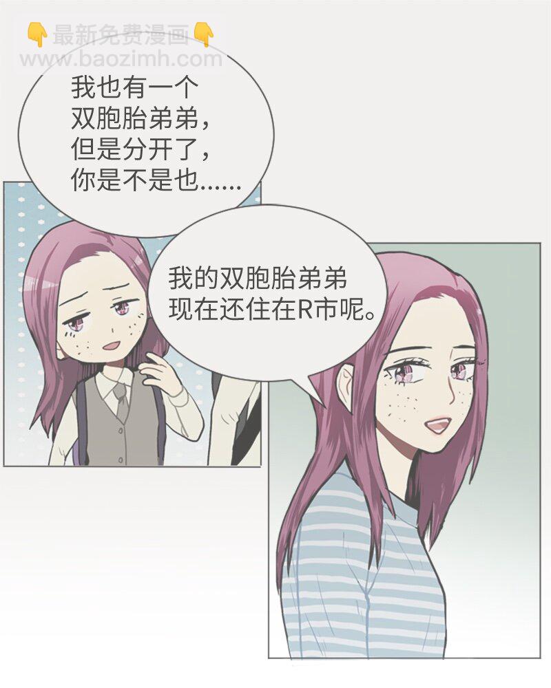 《直球少女的青春恋爱物语》44 高恩浩 第21页
