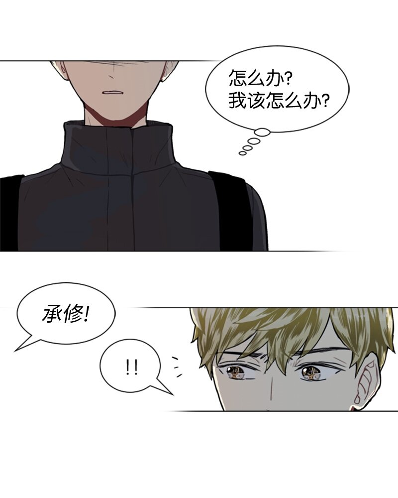 《直球少女的青春恋爱物语》44 高恩浩 第23页