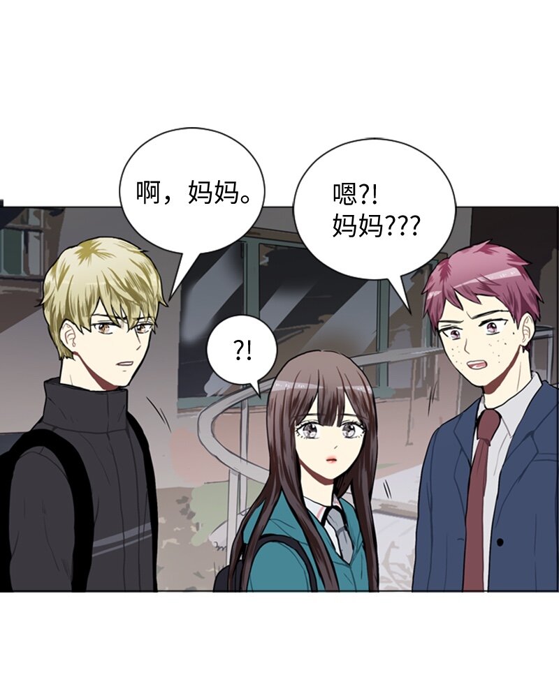 《直球少女的青春恋爱物语》44 高恩浩 第25页
