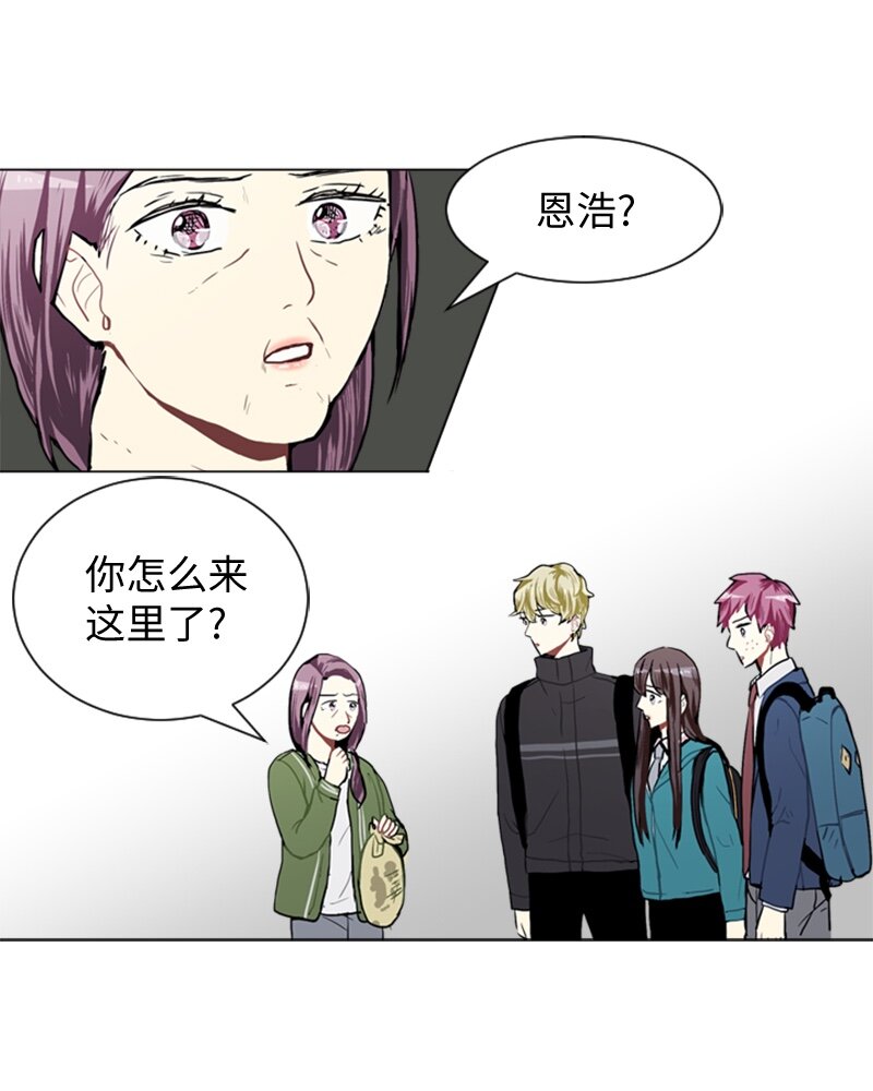 《直球少女的青春恋爱物语》44 高恩浩 第26页