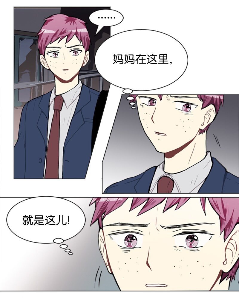 《直球少女的青春恋爱物语》44 高恩浩 第27页