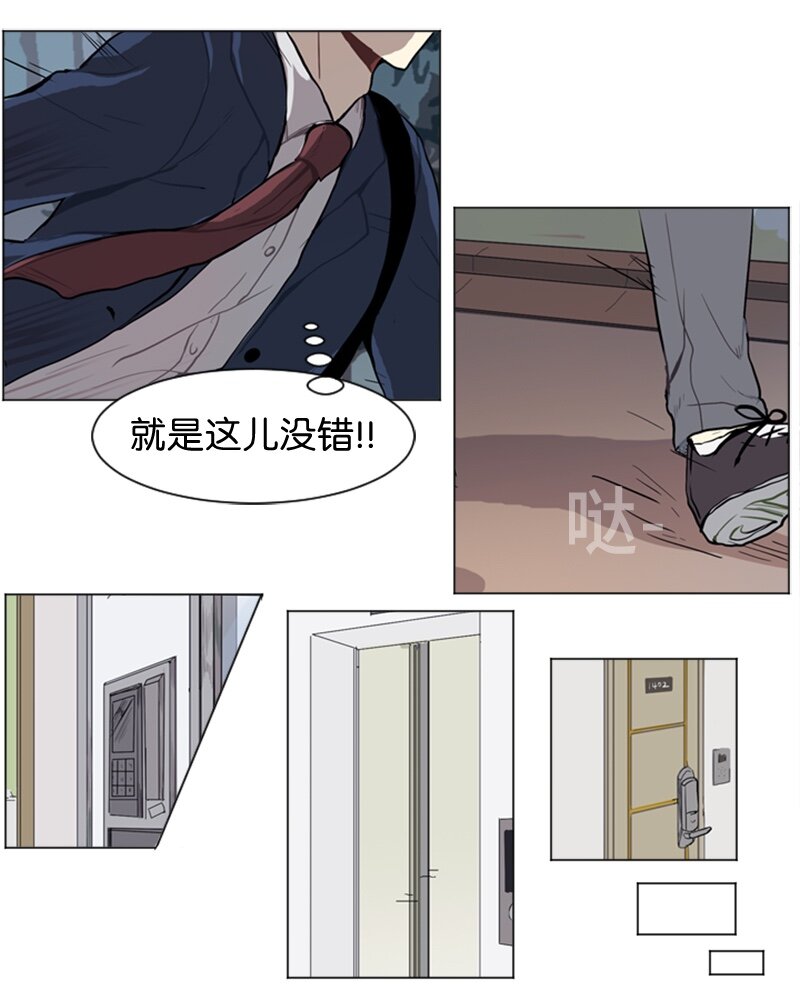《直球少女的青春恋爱物语》44 高恩浩 第28页