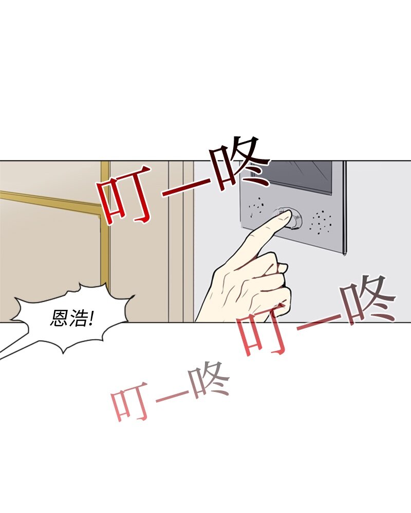 《直球少女的青春恋爱物语》44 高恩浩 第29页
