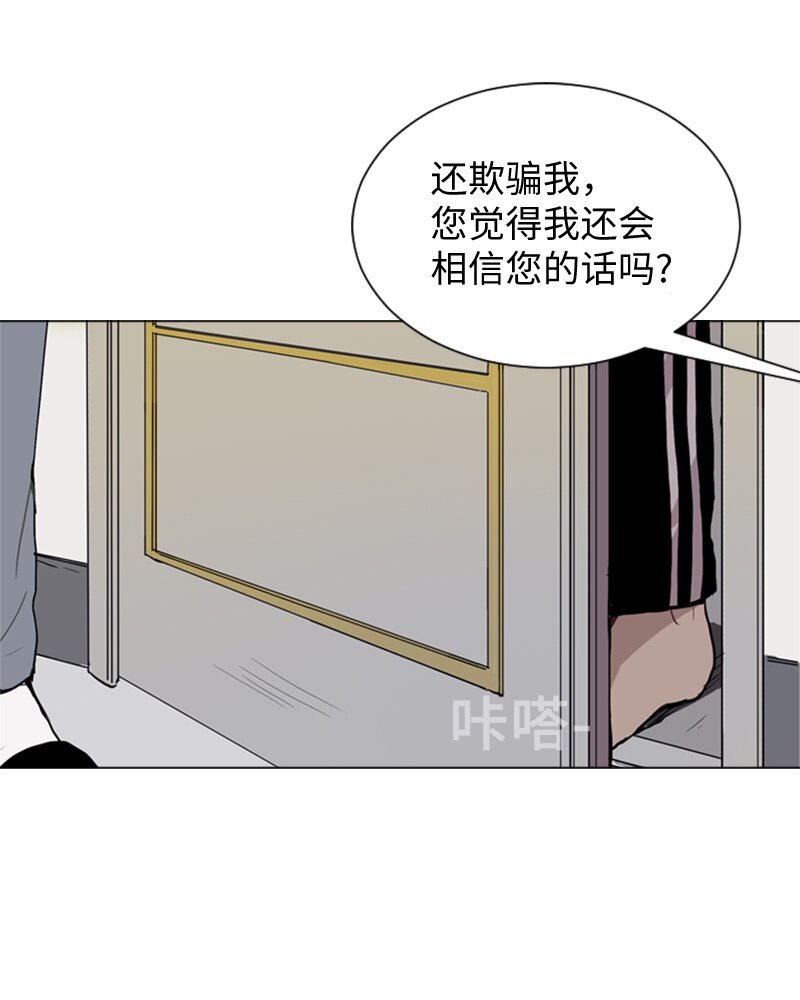 《直球少女的青春恋爱物语》44 高恩浩 第32页