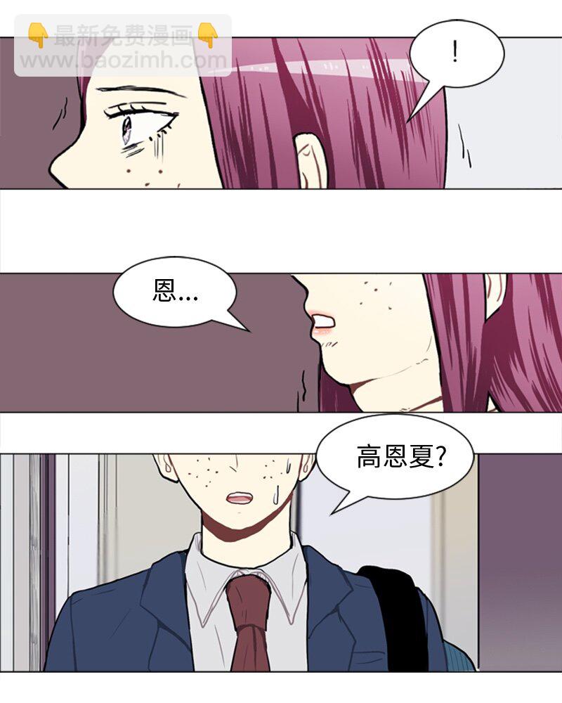 《直球少女的青春恋爱物语》44 高恩浩 第35页