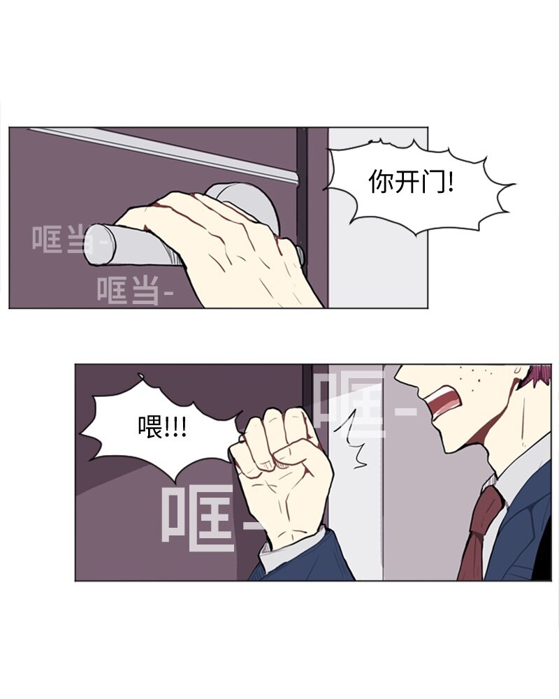 《直球少女的青春恋爱物语》44 高恩浩 第39页