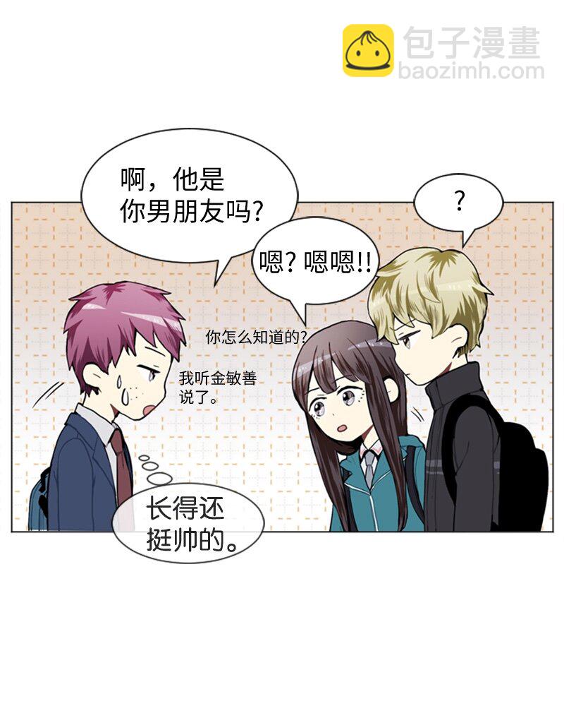 《直球少女的青春恋爱物语》44 高恩浩 第3页