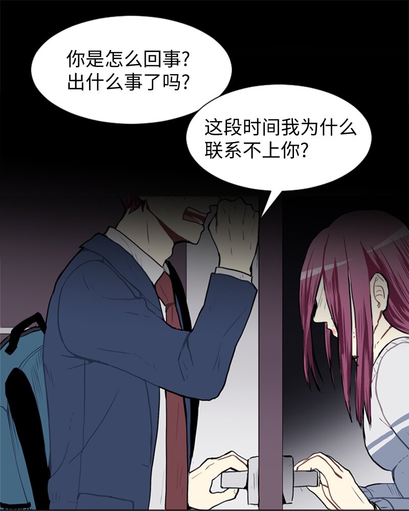 《直球少女的青春恋爱物语》44 高恩浩 第40页
