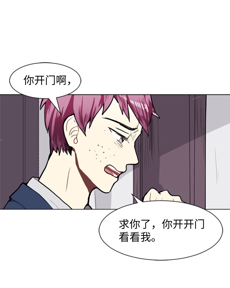《直球少女的青春恋爱物语》44 高恩浩 第41页