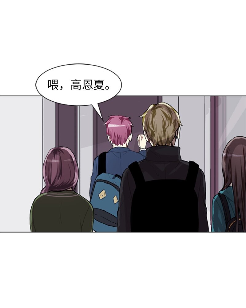 《直球少女的青春恋爱物语》44 高恩浩 第42页