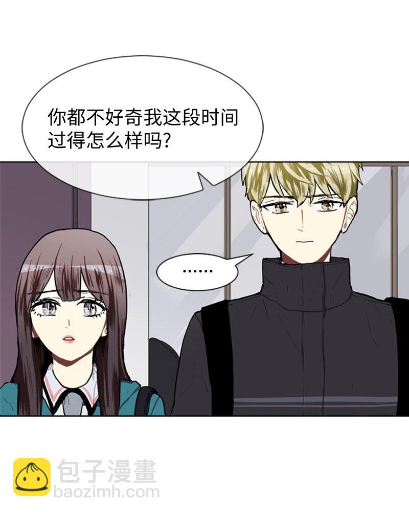 《直球少女的青春恋爱物语》44 高恩浩 第43页