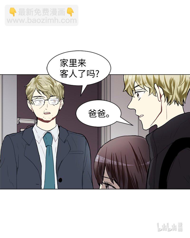 《直球少女的青春恋爱物语》44 高恩浩 第45页
