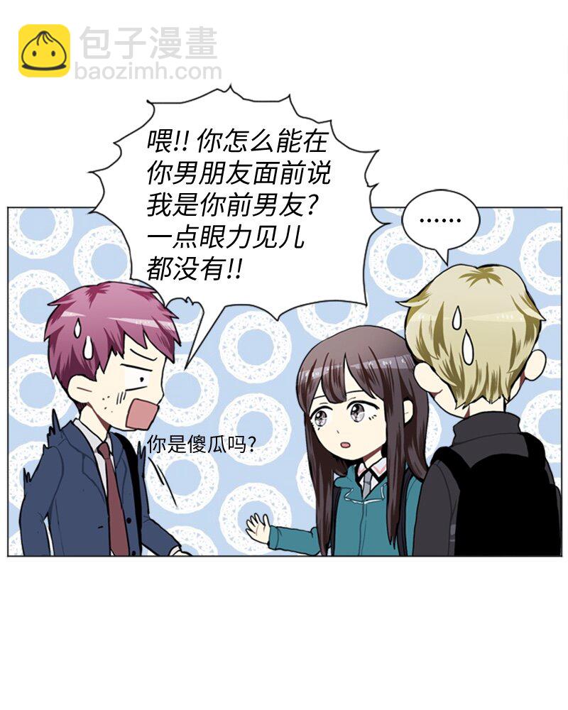 《直球少女的青春恋爱物语》44 高恩浩 第6页