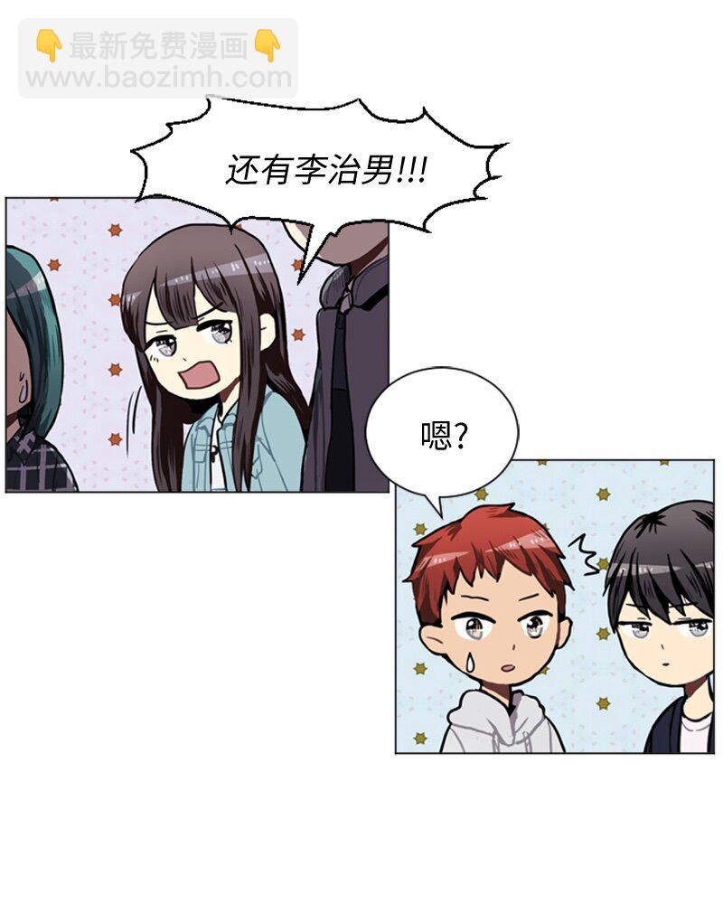 《直球少女的青春恋爱物语》41 爱情高手也会吃醋2 第15页