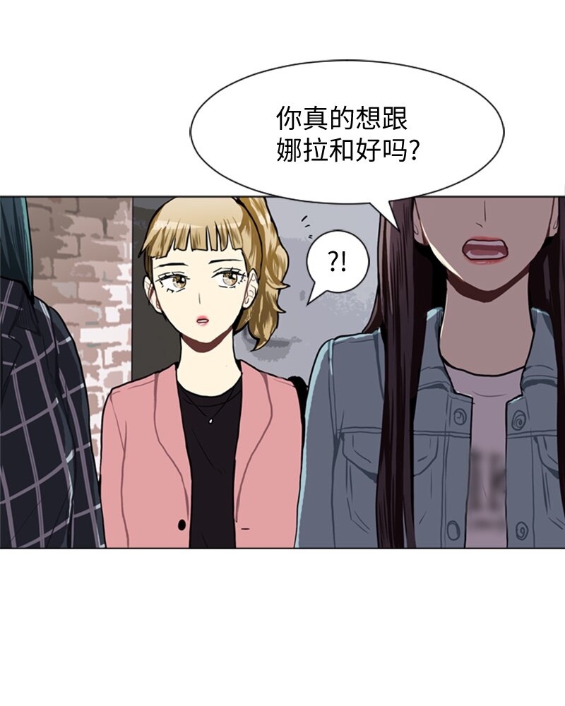 《直球少女的青春恋爱物语》41 爱情高手也会吃醋2 第16页