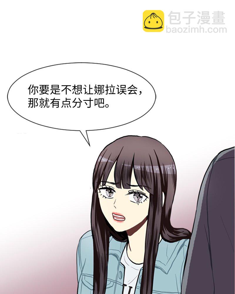 《直球少女的青春恋爱物语》41 爱情高手也会吃醋2 第18页