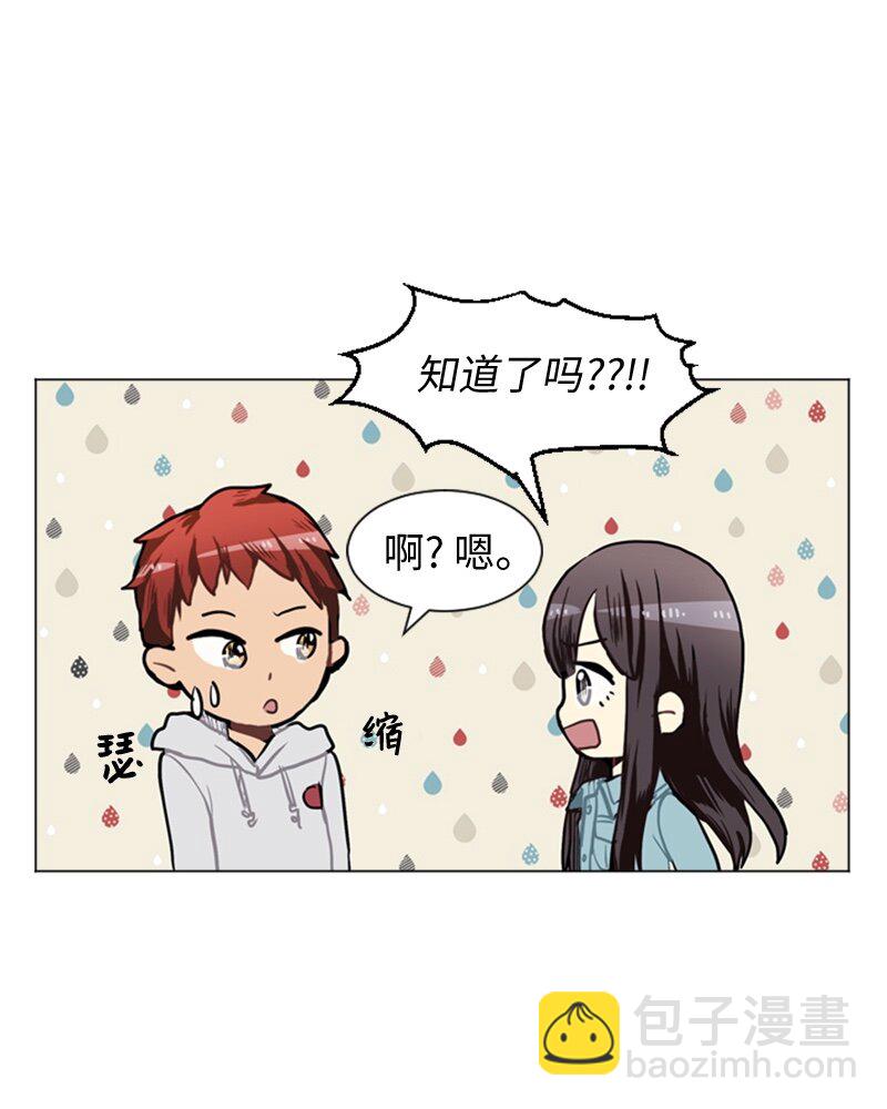 《直球少女的青春恋爱物语》41 爱情高手也会吃醋2 第19页