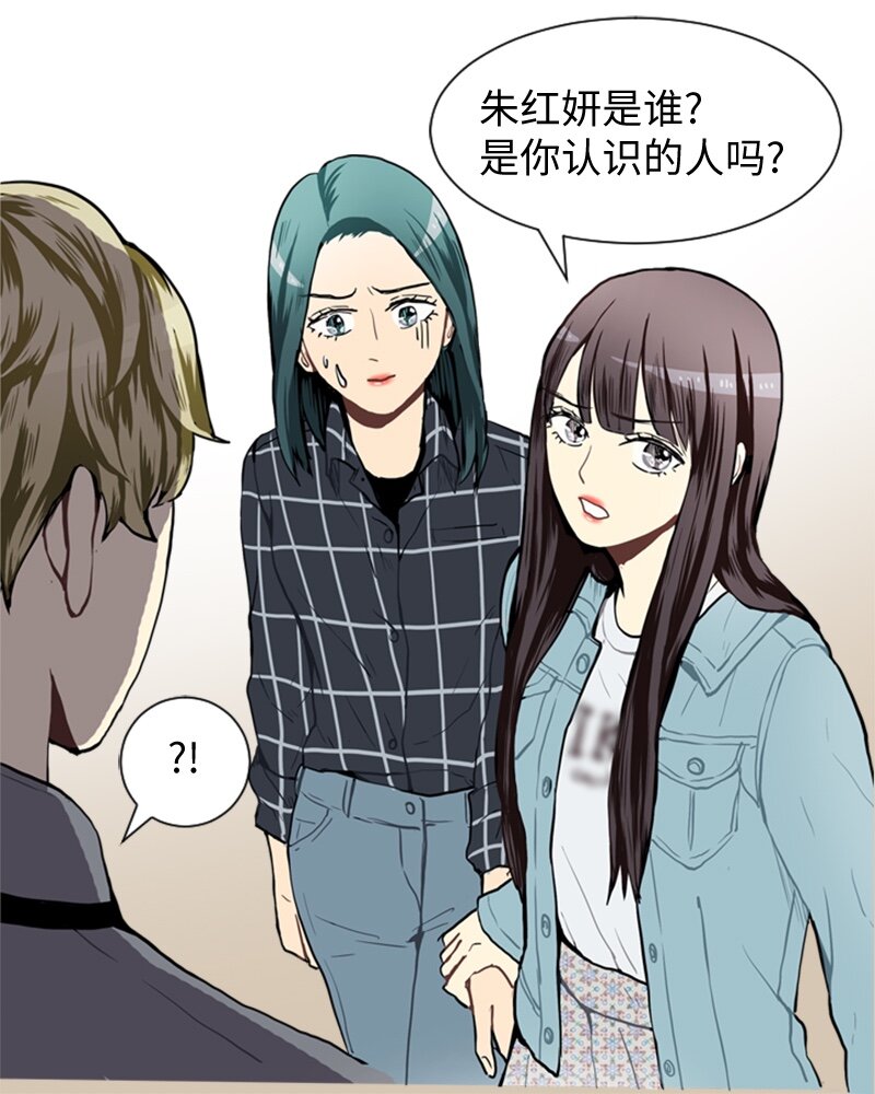 《直球少女的青春恋爱物语》41 爱情高手也会吃醋2 第1页