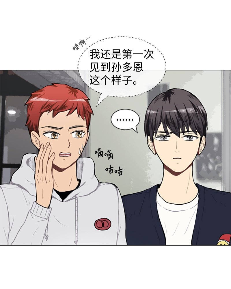 《直球少女的青春恋爱物语》41 爱情高手也会吃醋2 第20页
