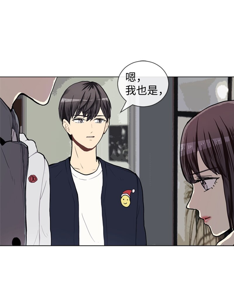 《直球少女的青春恋爱物语》41 爱情高手也会吃醋2 第21页