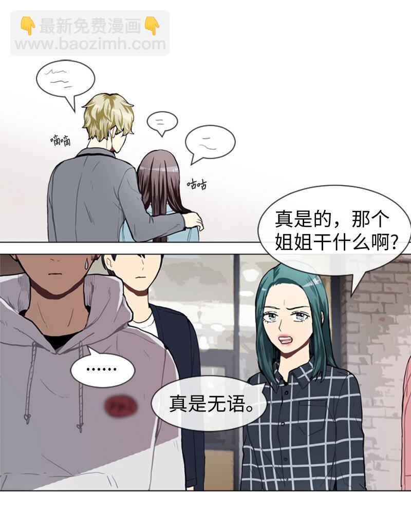 《直球少女的青春恋爱物语》41 爱情高手也会吃醋2 第24页