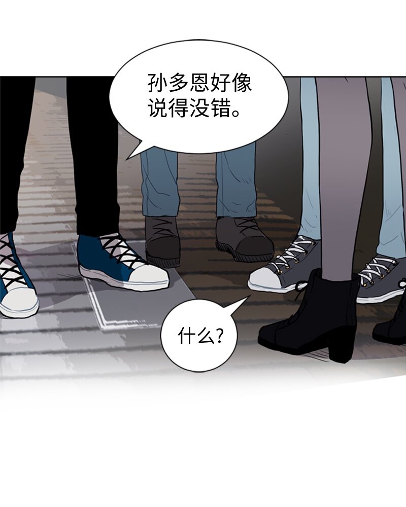 《直球少女的青春恋爱物语》41 爱情高手也会吃醋2 第26页