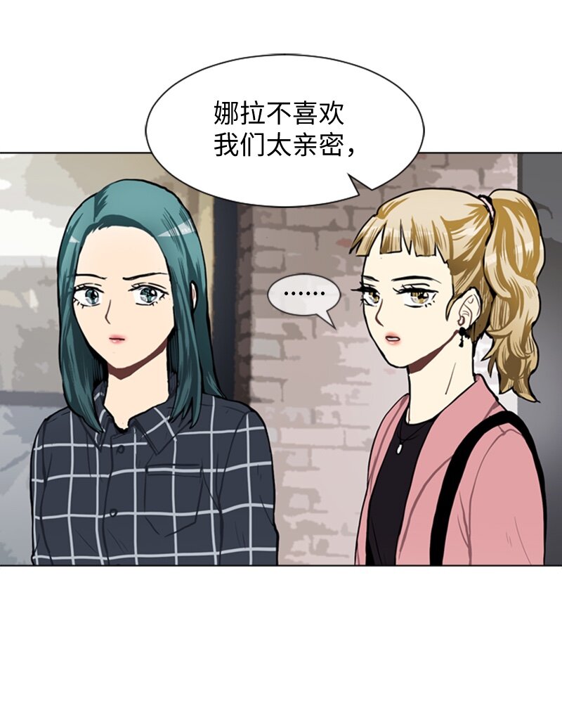 《直球少女的青春恋爱物语》41 爱情高手也会吃醋2 第27页