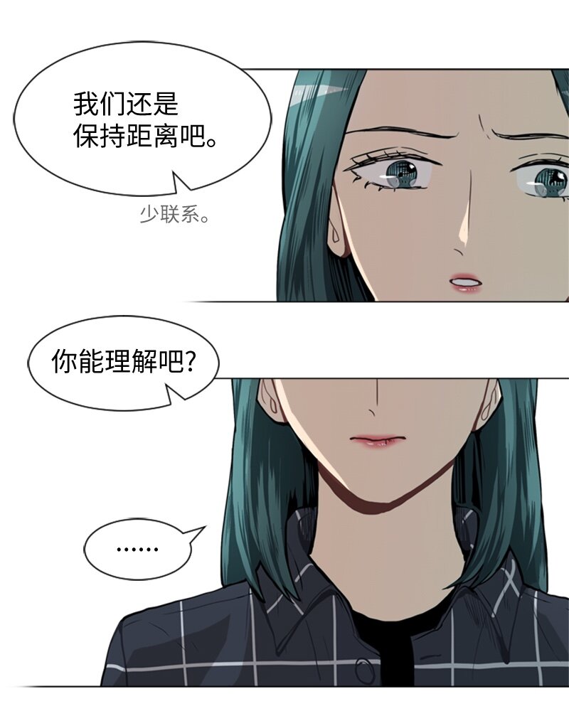 《直球少女的青春恋爱物语》41 爱情高手也会吃醋2 第29页