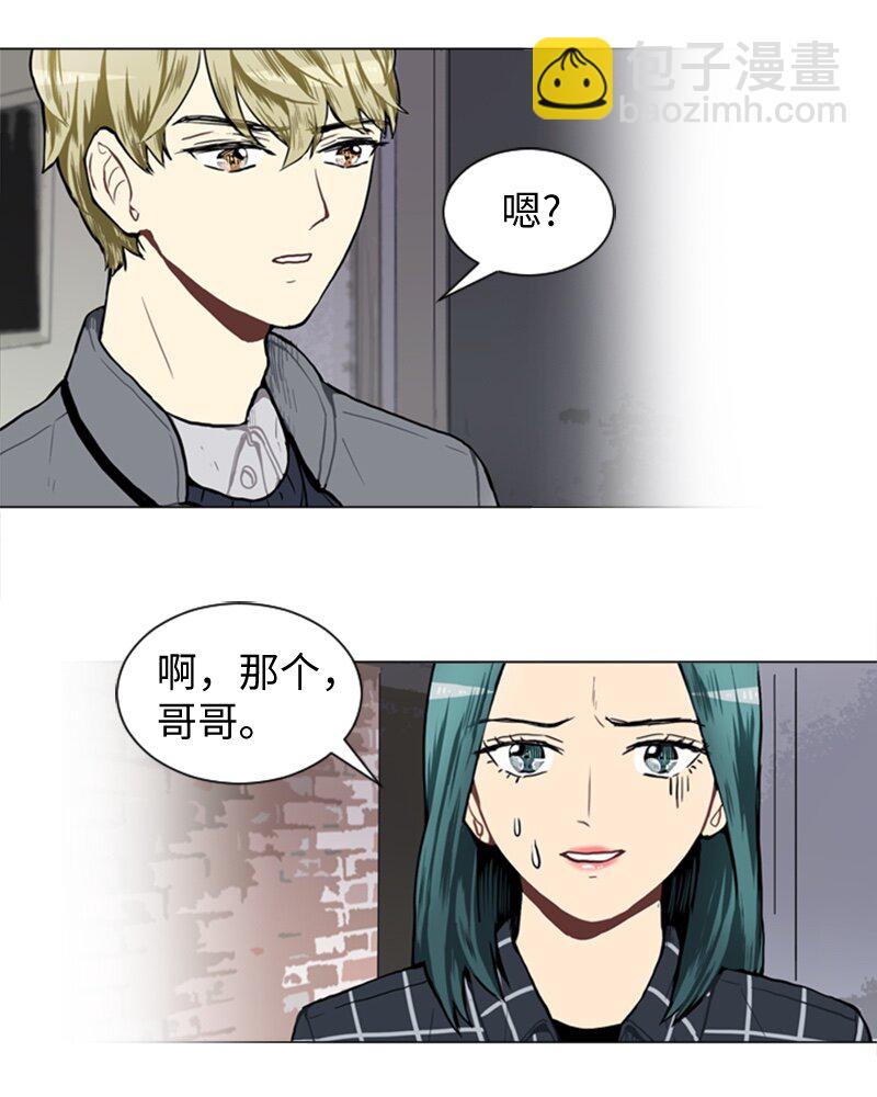 《直球少女的青春恋爱物语》41 爱情高手也会吃醋2 第2页