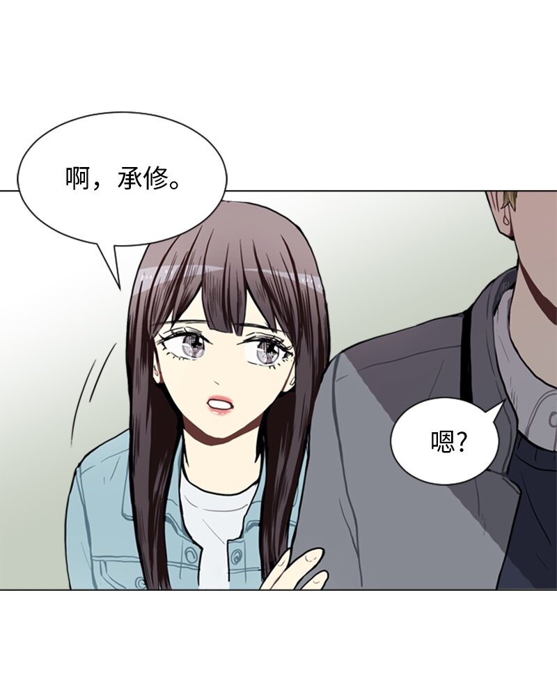 《直球少女的青春恋爱物语》41 爱情高手也会吃醋2 第31页