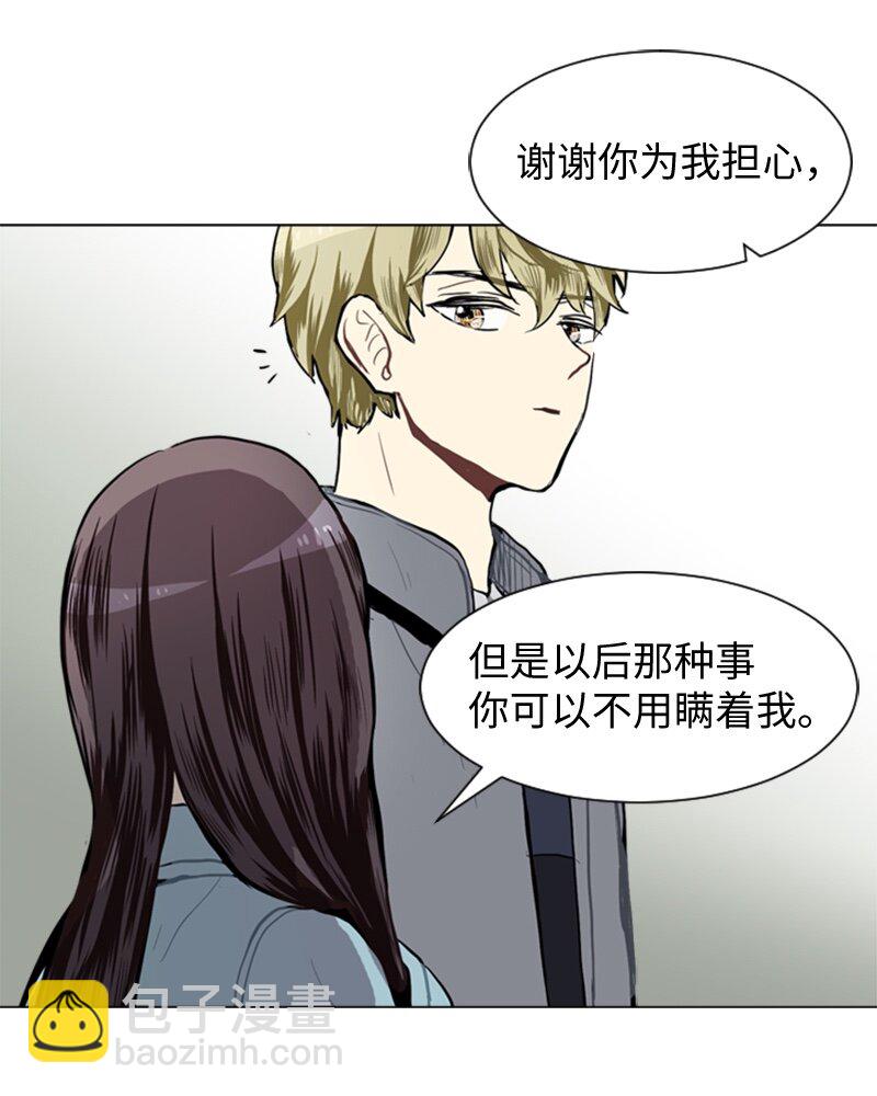 《直球少女的青春恋爱物语》41 爱情高手也会吃醋2 第32页