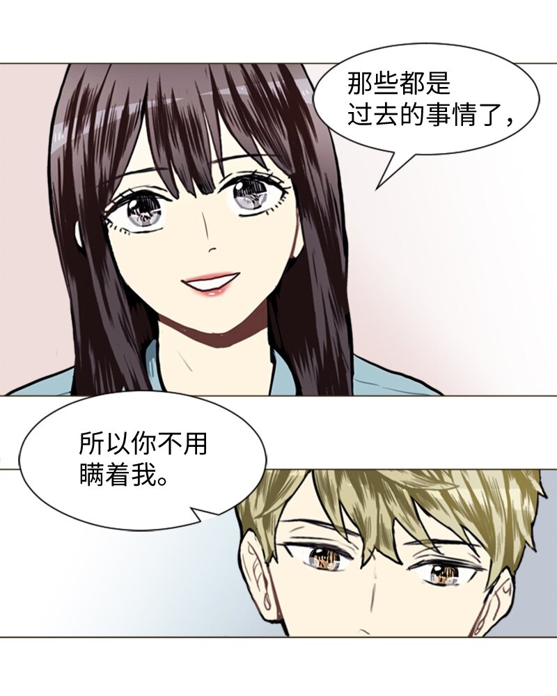 《直球少女的青春恋爱物语》41 爱情高手也会吃醋2 第35页