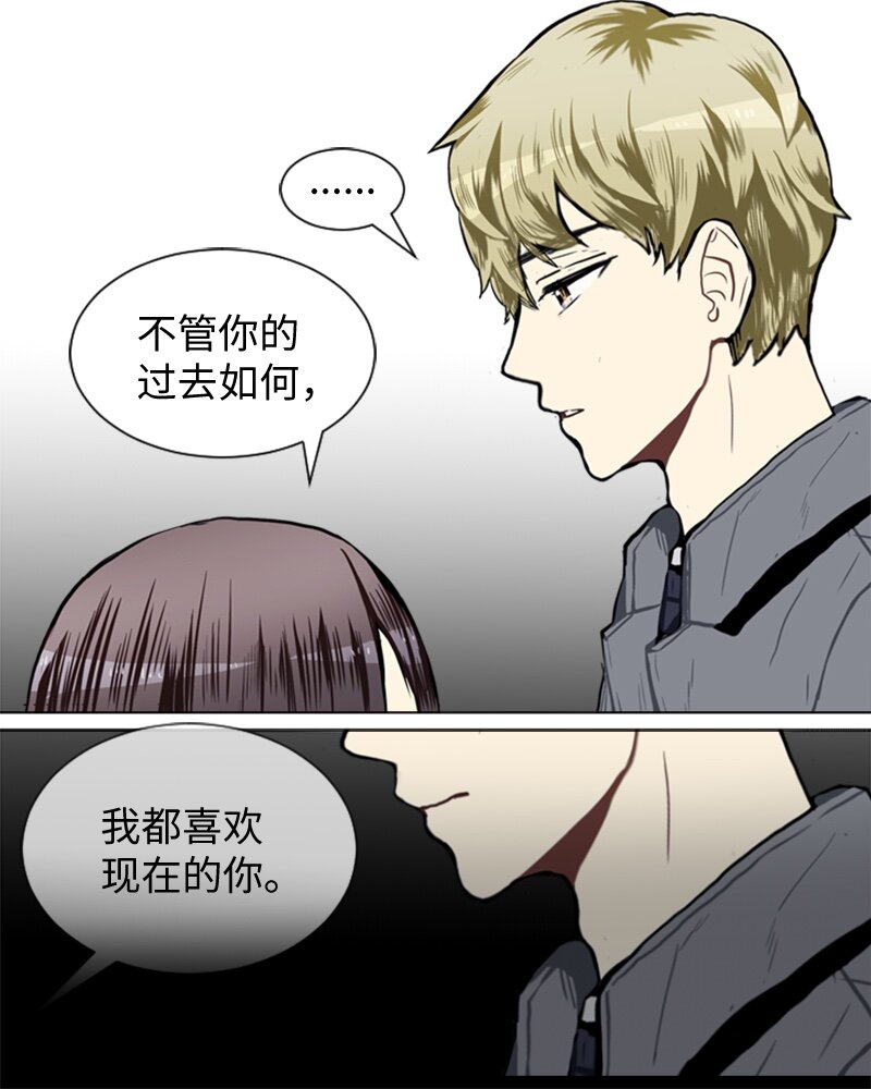 《直球少女的青春恋爱物语》41 爱情高手也会吃醋2 第36页