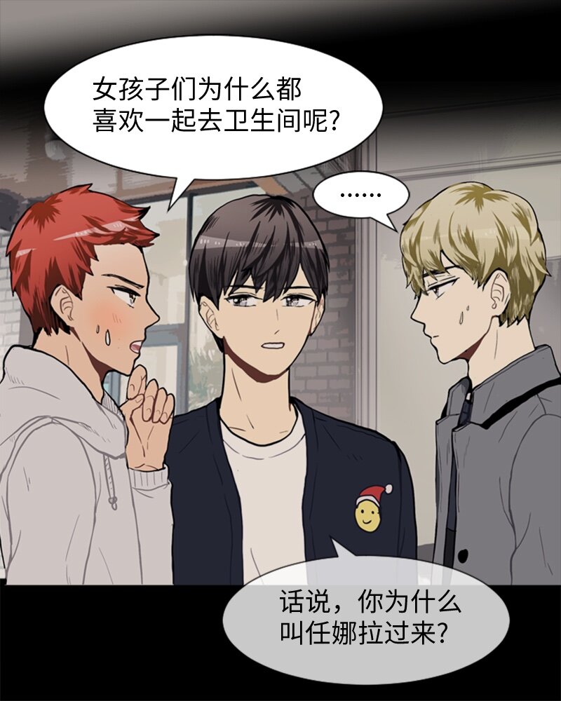 《直球少女的青春恋爱物语》41 爱情高手也会吃醋2 第37页