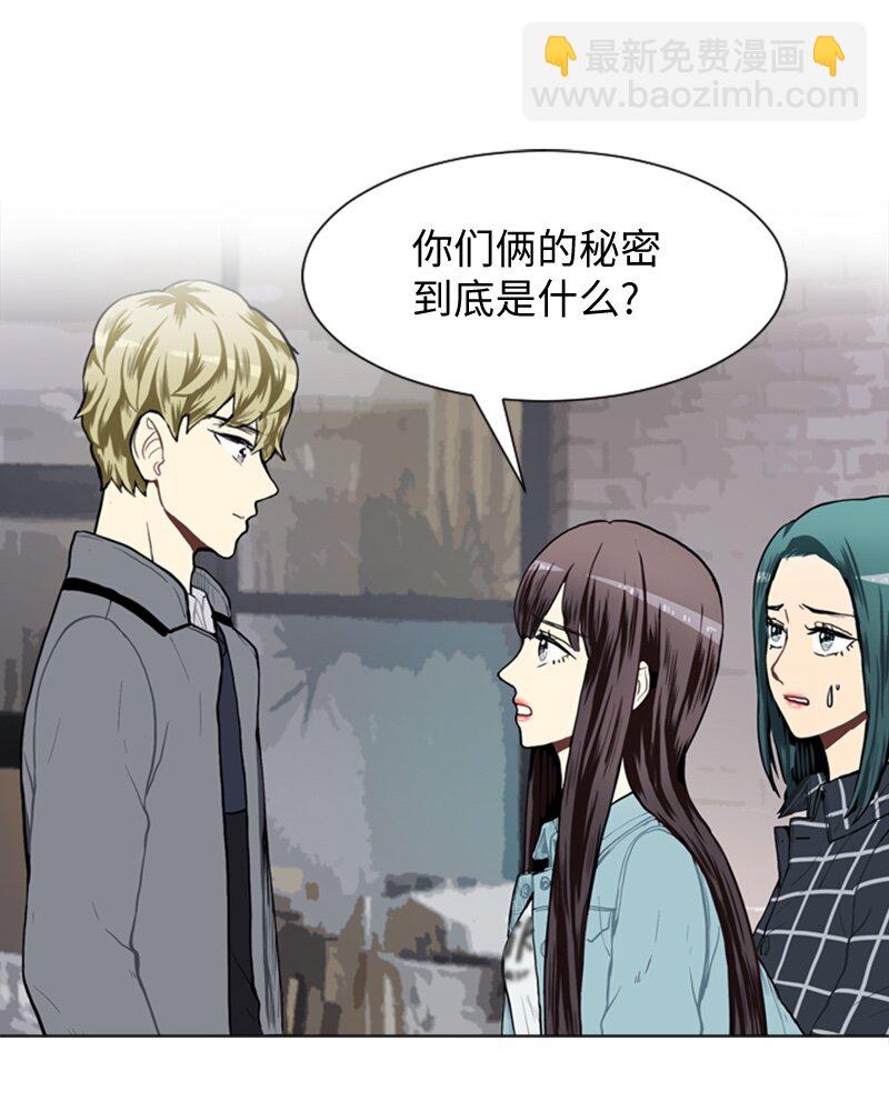 《直球少女的青春恋爱物语》41 爱情高手也会吃醋2 第3页