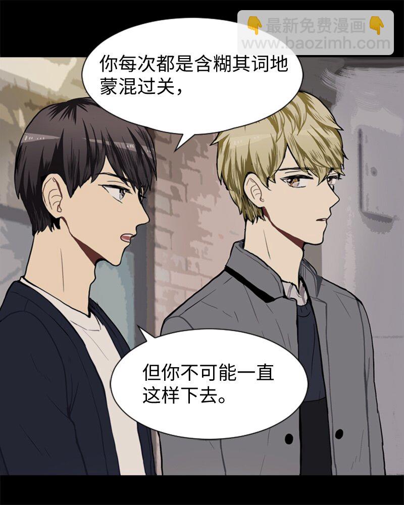 《直球少女的青春恋爱物语》41 爱情高手也会吃醋2 第40页