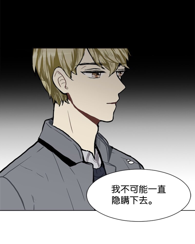 《直球少女的青春恋爱物语》41 爱情高手也会吃醋2 第41页