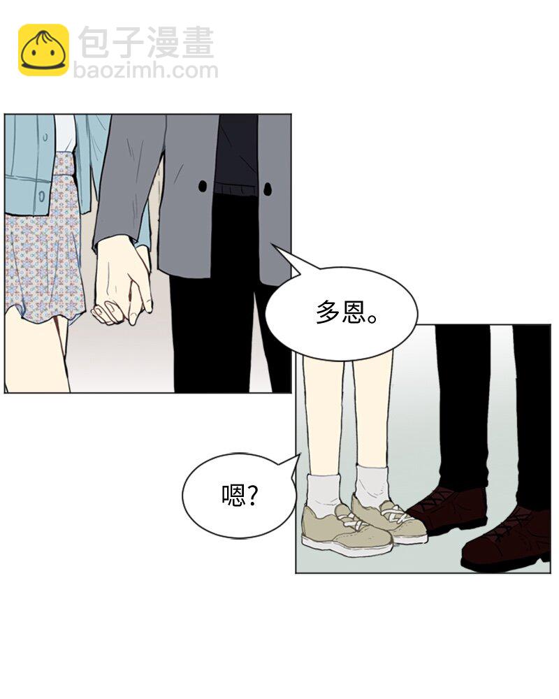 《直球少女的青春恋爱物语》41 爱情高手也会吃醋2 第42页