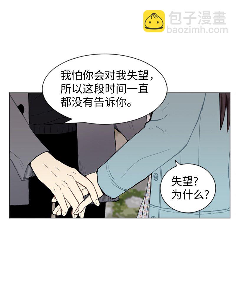 《直球少女的青春恋爱物语》41 爱情高手也会吃醋2 第44页