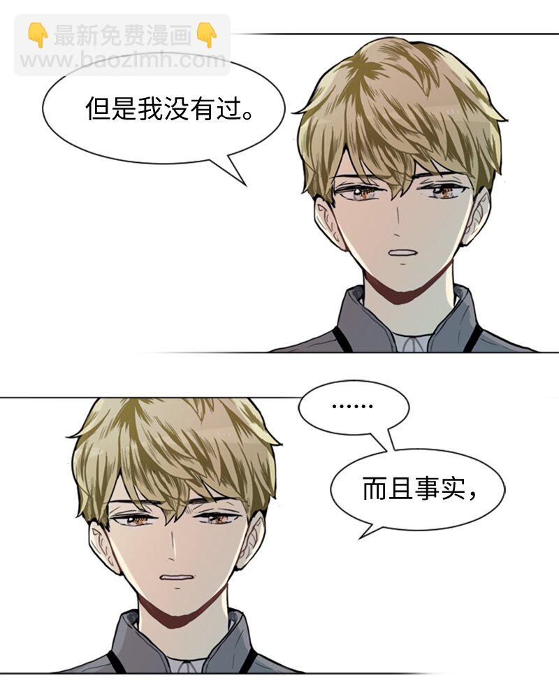 《直球少女的青春恋爱物语》41 爱情高手也会吃醋2 第46页