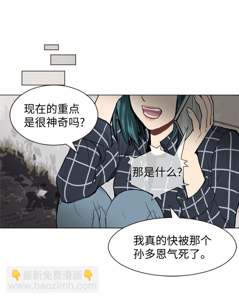 《直球少女的青春恋爱物语》41 爱情高手也会吃醋2 第48页