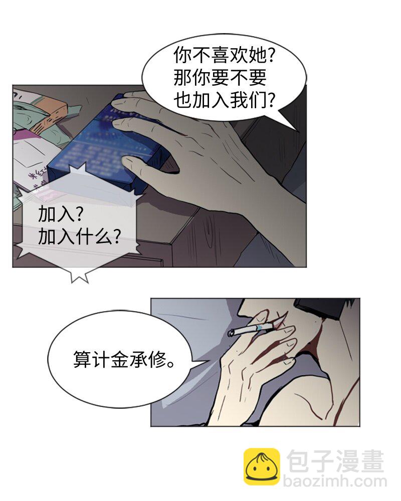 《直球少女的青春恋爱物语》41 爱情高手也会吃醋2 第49页