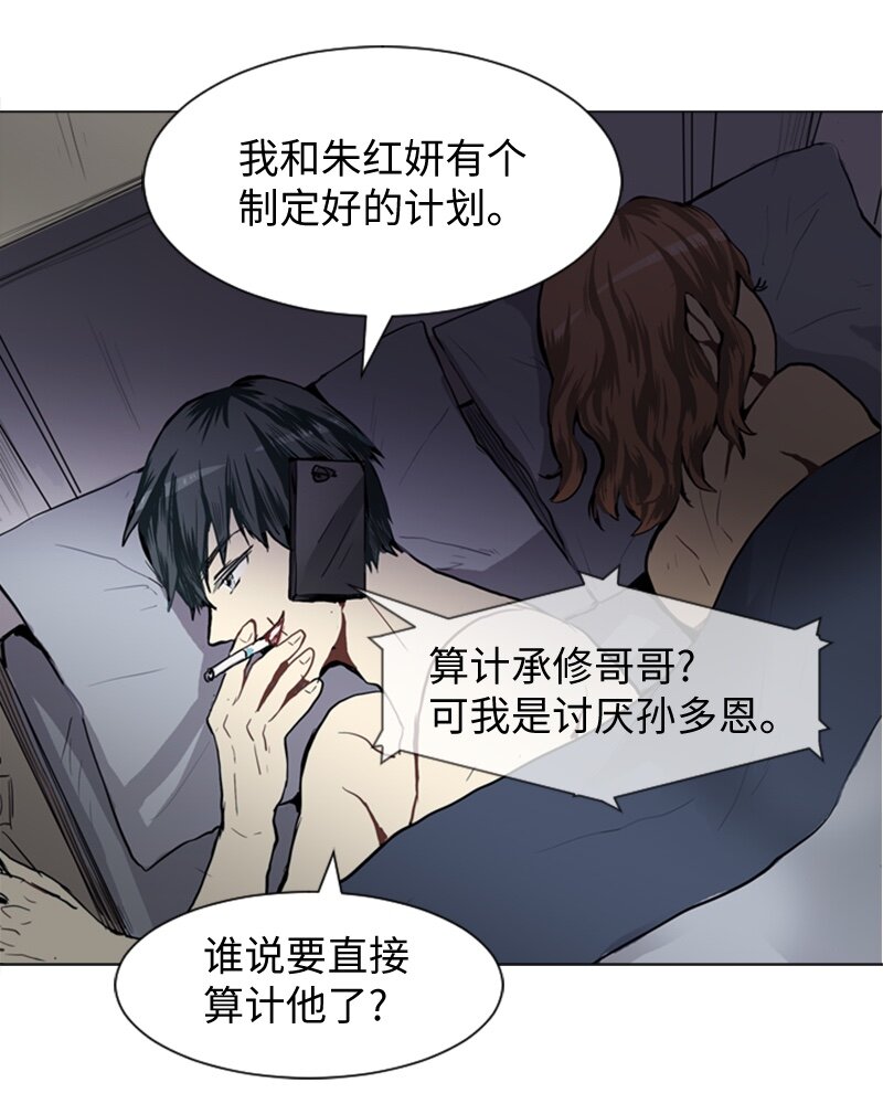 《直球少女的青春恋爱物语》41 爱情高手也会吃醋2 第50页