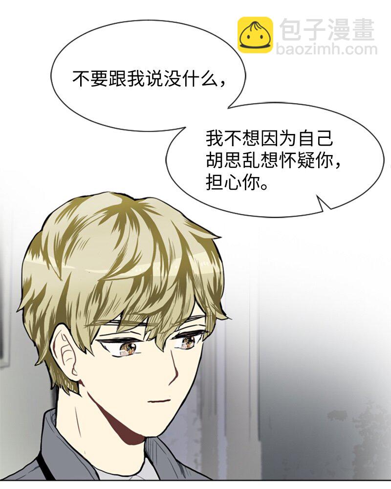 《直球少女的青春恋爱物语》41 爱情高手也会吃醋2 第5页