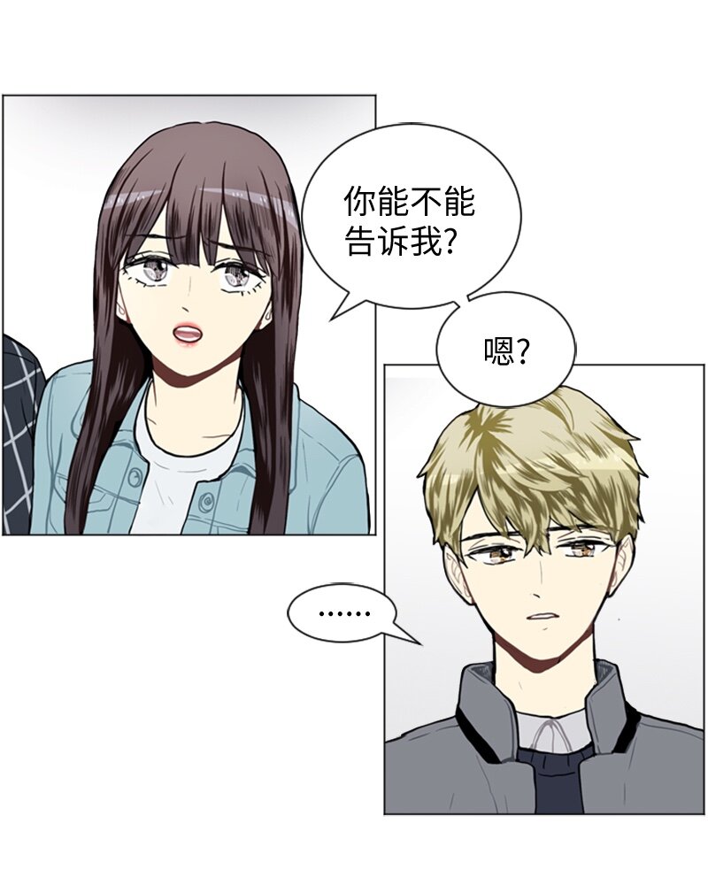 《直球少女的青春恋爱物语》41 爱情高手也会吃醋2 第6页
