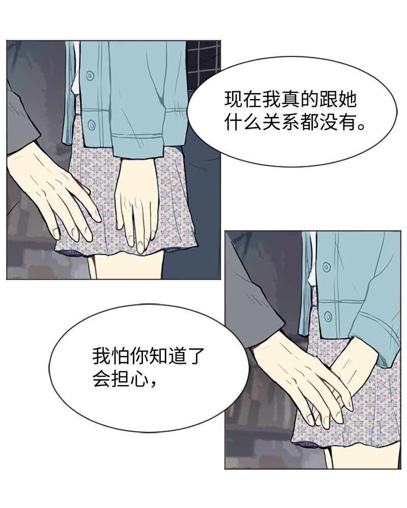《直球少女的青春恋爱物语》41 爱情高手也会吃醋2 第8页