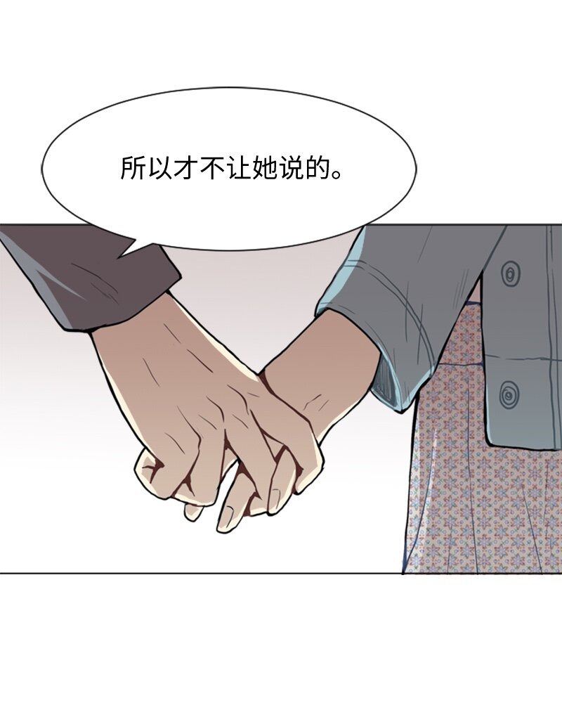 《直球少女的青春恋爱物语》41 爱情高手也会吃醋2 第9页