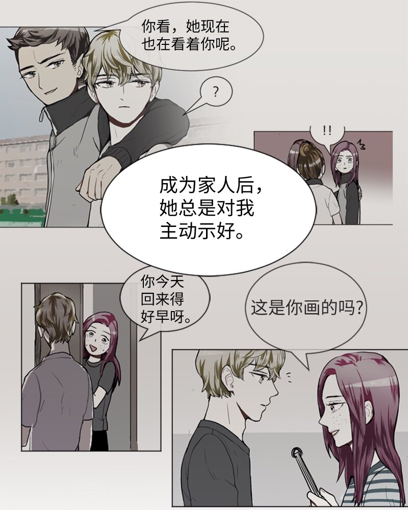 《直球少女的青春恋爱物语》42 讲述过去的他 第11页