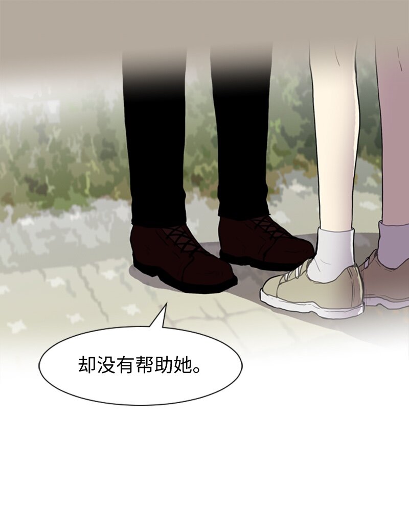 《直球少女的青春恋爱物语》42 讲述过去的他 第13页